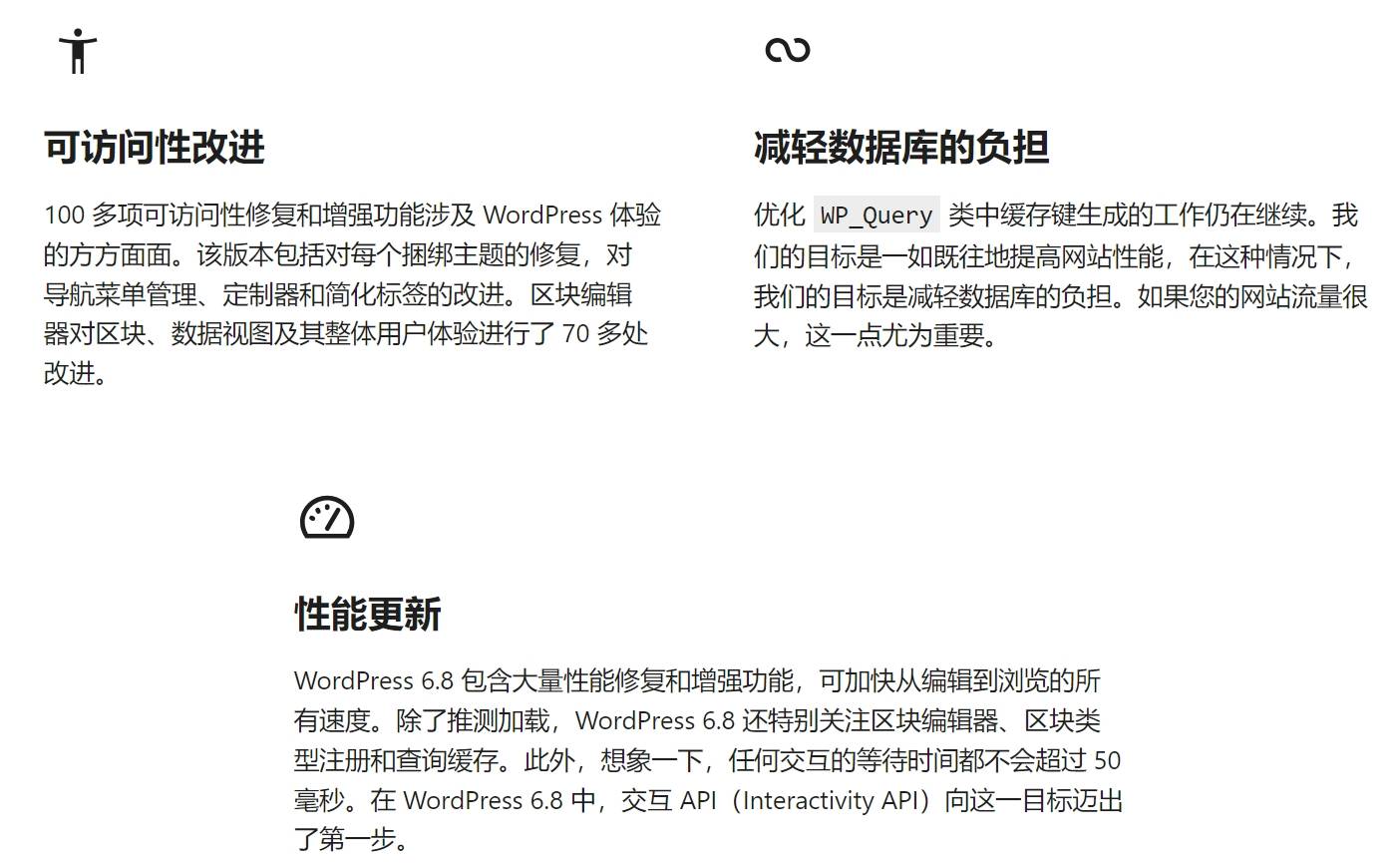 WordPress6.8强大更新来了，功能经验