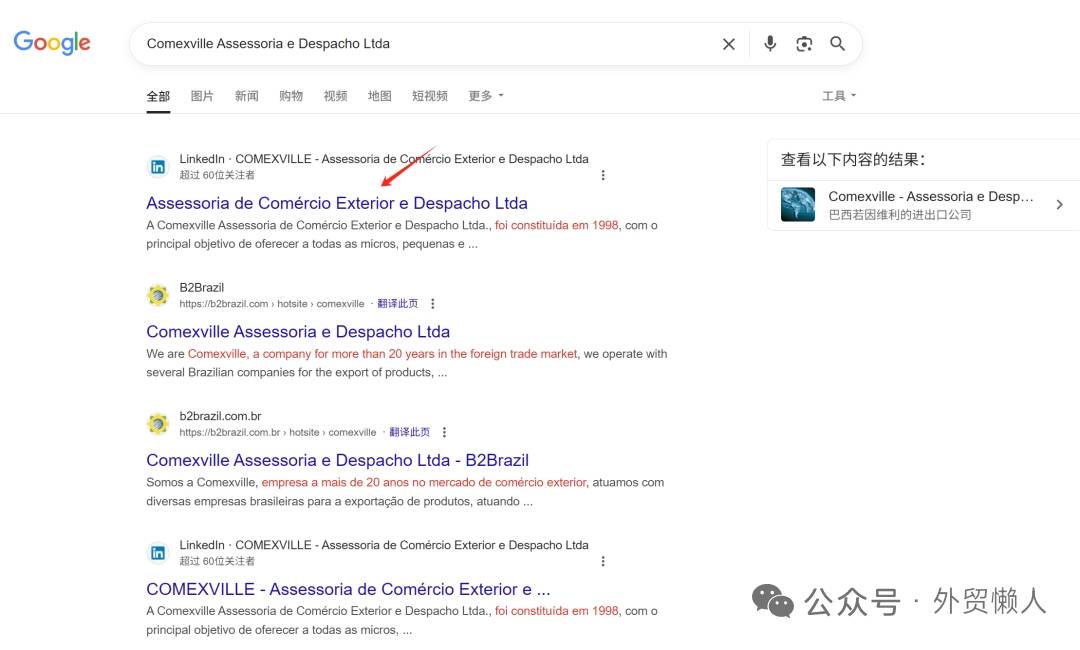 巴西市场爆单攻略！这个免费B2B平台藏着中小外贸商的突围密码，速码