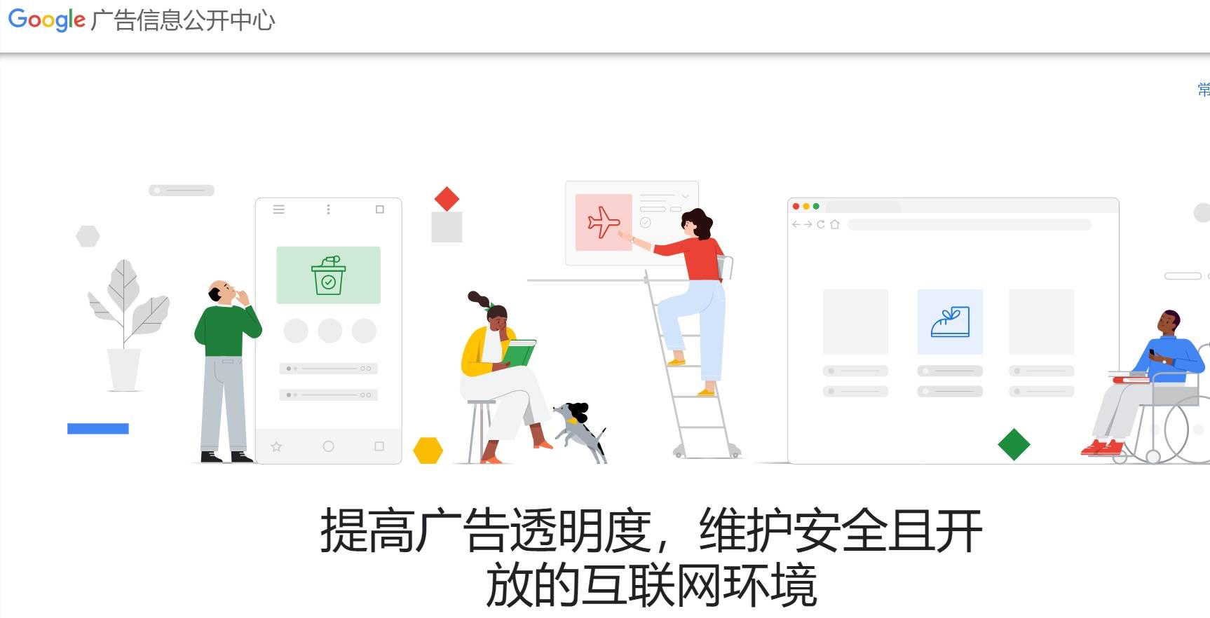 跨境人必备的4个免费“间谍工具”，竞品广告动态一览无余。