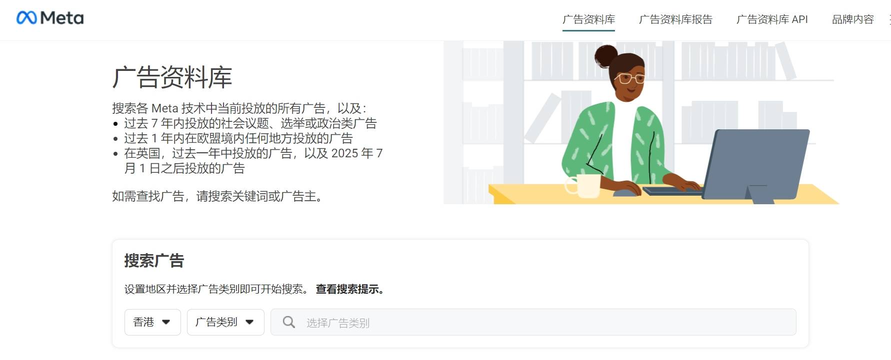 跨境人必备的4个免费“间谍工具”，竞品广告动态一览无余。